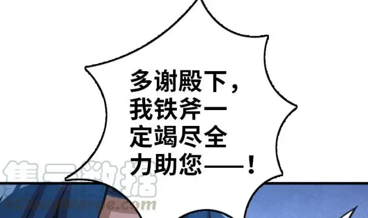 《放开那个女巫》79 军歌图26