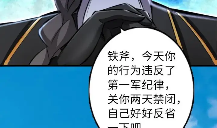 《放开那个女巫》79 军歌图30