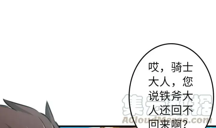 《放开那个女巫》79 军歌图41