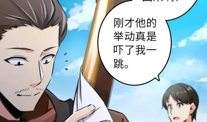 《放开那个女巫》79 军歌图42