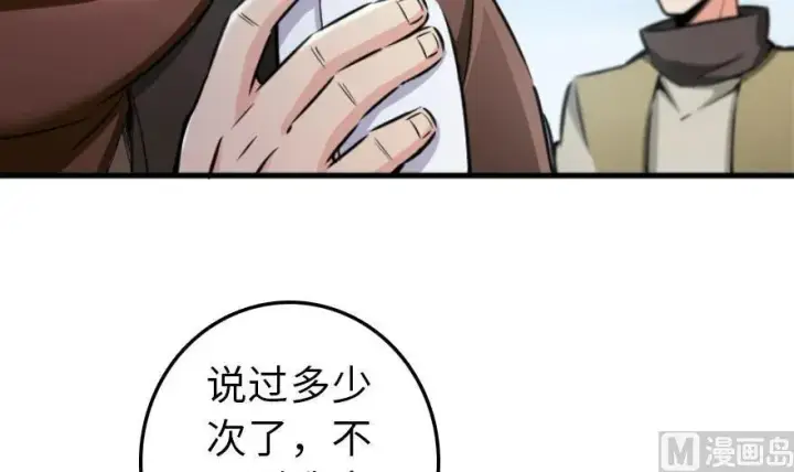 《放开那个女巫》79 军歌图43