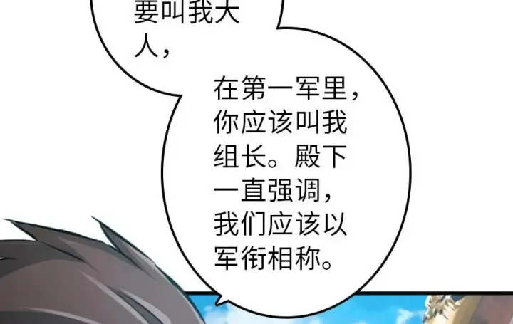 《放开那个女巫》79 军歌图44