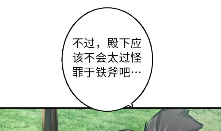 《放开那个女巫》79 军歌图47