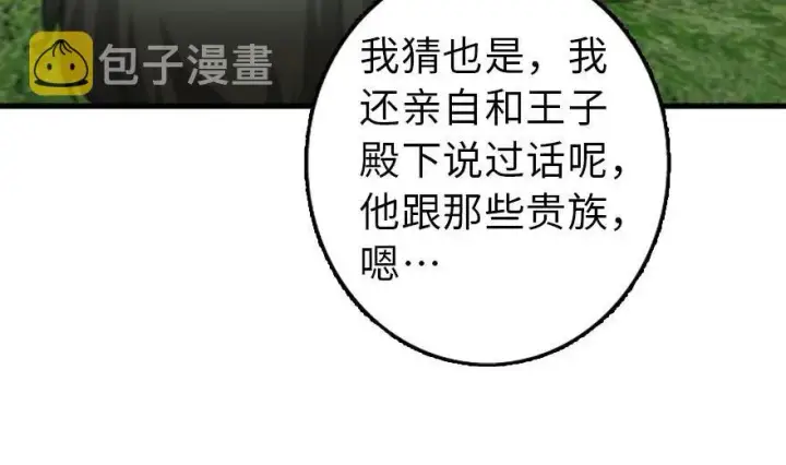 《放开那个女巫》79 军歌图50