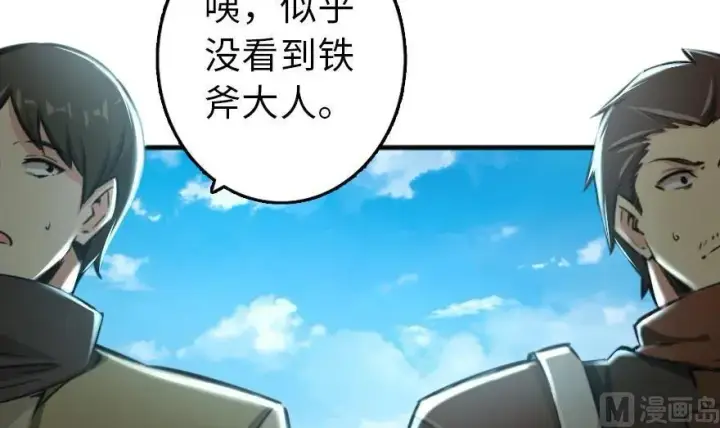 《放开那个女巫》79 军歌图64