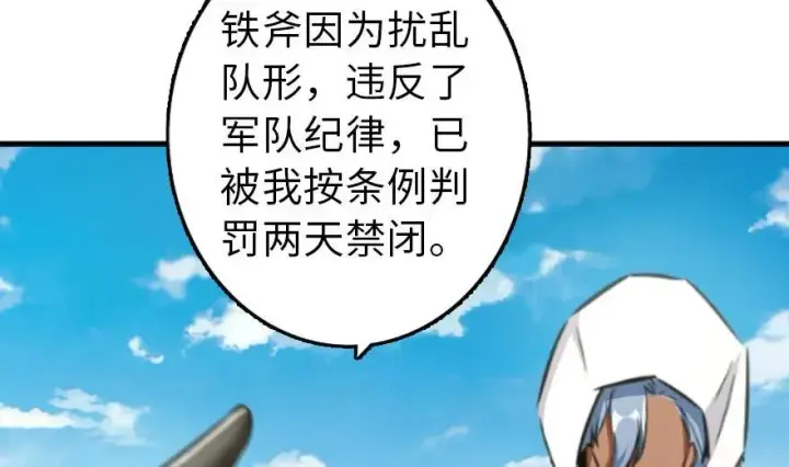 《放开那个女巫》79 军歌图74