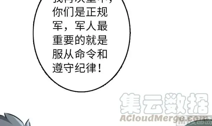 《放开那个女巫》79 军歌图76