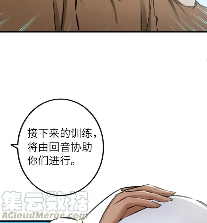 《放开那个女巫》79 军歌图86
