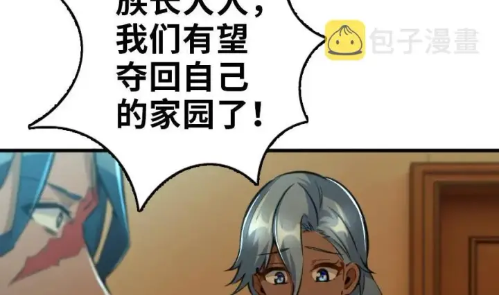 《放开那个女巫》79 军歌图9
