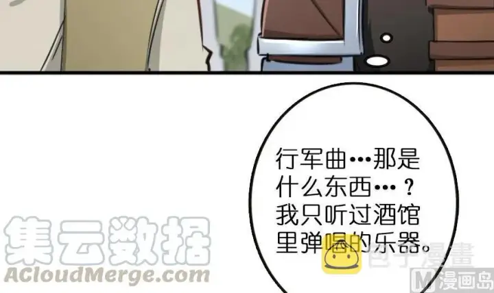《放开那个女巫》79 军歌图91