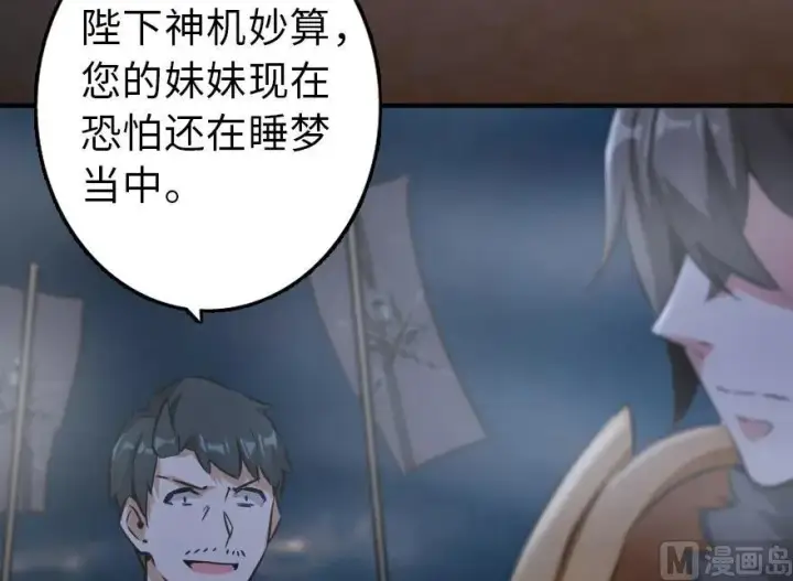 《放开那个女巫》80 雄鹰城之战图24