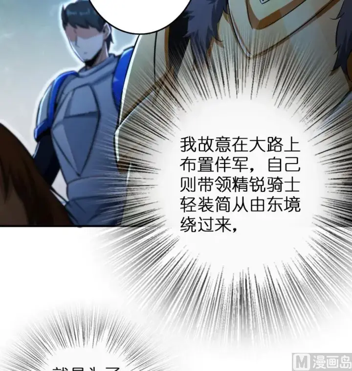 《放开那个女巫》80 雄鹰城之战图27
