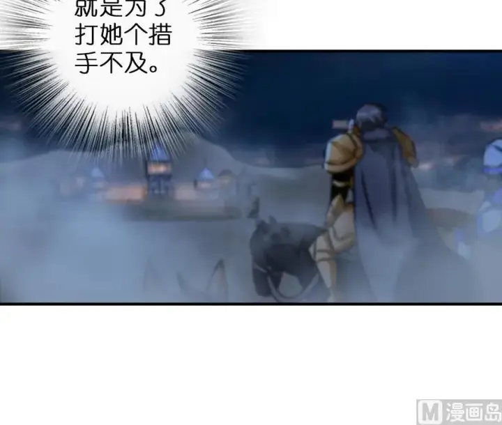 《放开那个女巫》80 雄鹰城之战图28
