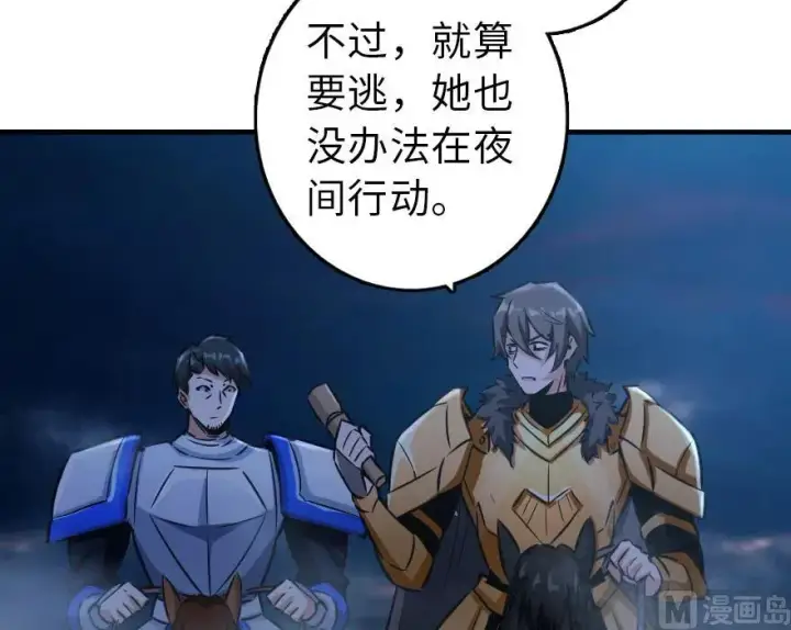 《放开那个女巫》80 雄鹰城之战图31