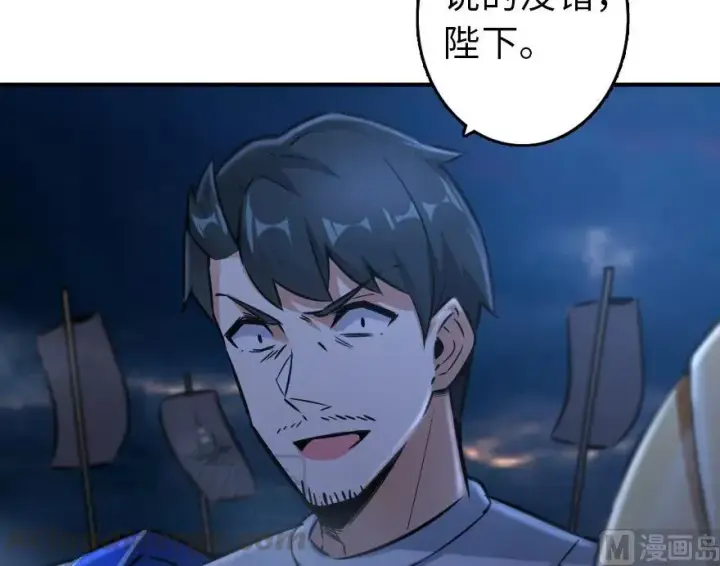 《放开那个女巫》80 雄鹰城之战图33