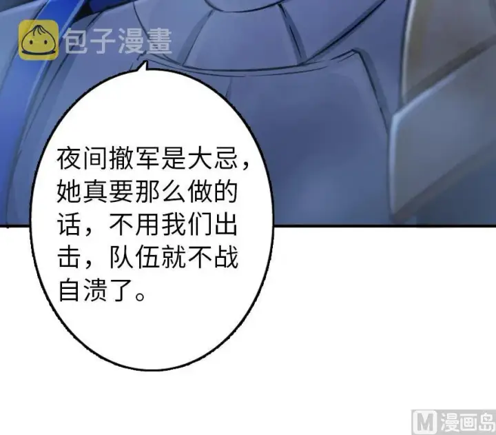 《放开那个女巫》80 雄鹰城之战图34