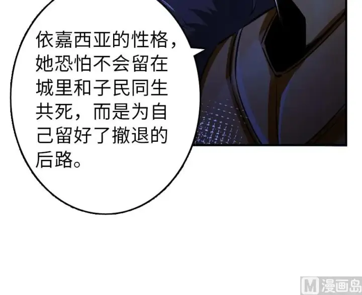 《放开那个女巫》80 雄鹰城之战图36