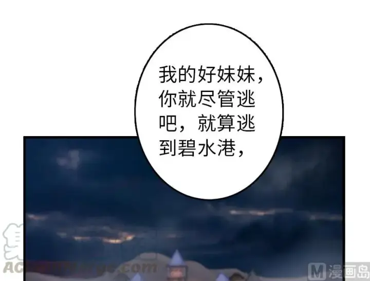 《放开那个女巫》80 雄鹰城之战图37