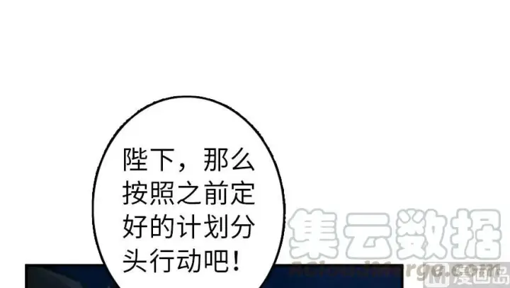 《放开那个女巫》80 雄鹰城之战图41