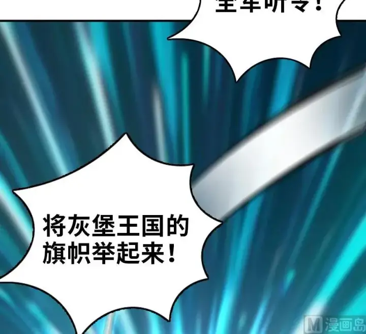 《放开那个女巫》80 雄鹰城之战图44