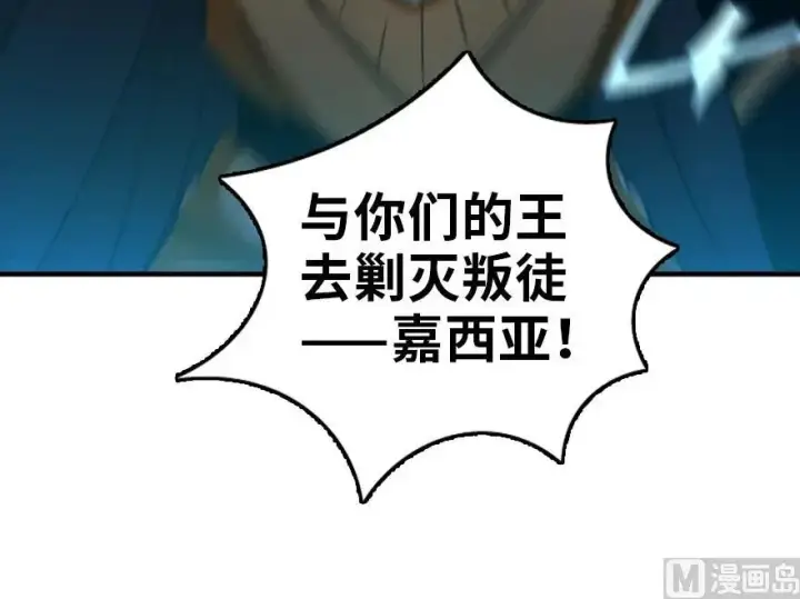《放开那个女巫》80 雄鹰城之战图46
