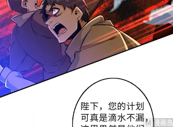 《放开那个女巫》80 雄鹰城之战图51
