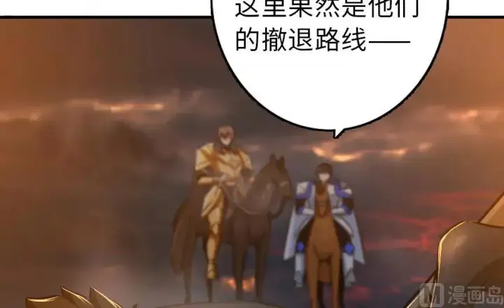 《放开那个女巫》80 雄鹰城之战图52