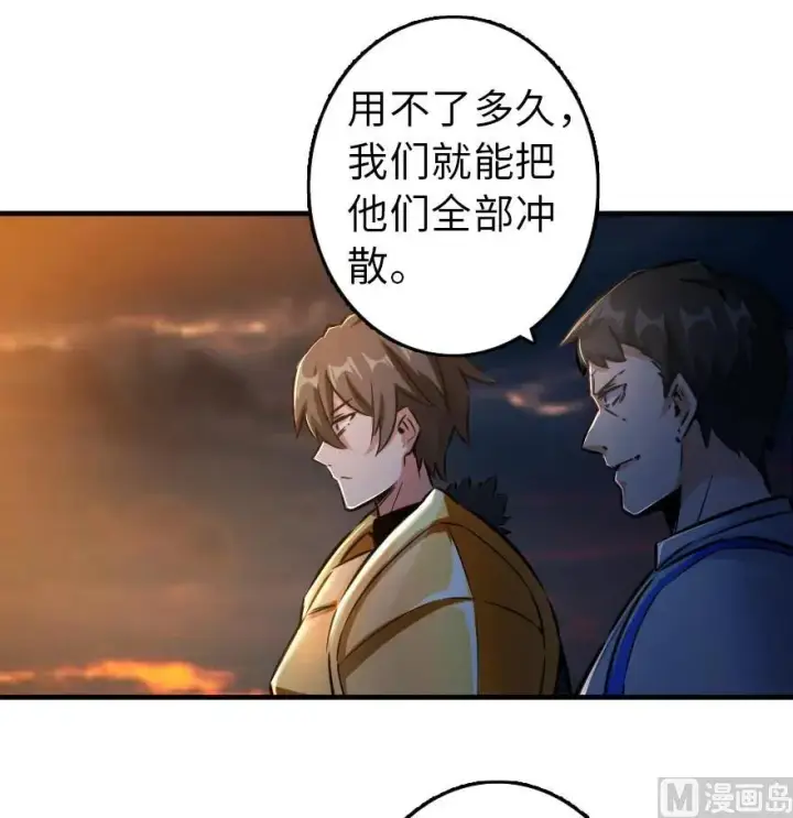 《放开那个女巫》80 雄鹰城之战图54
