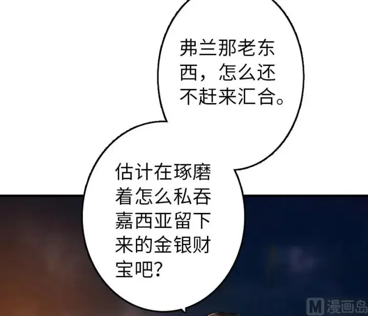 《放开那个女巫》80 雄鹰城之战图55