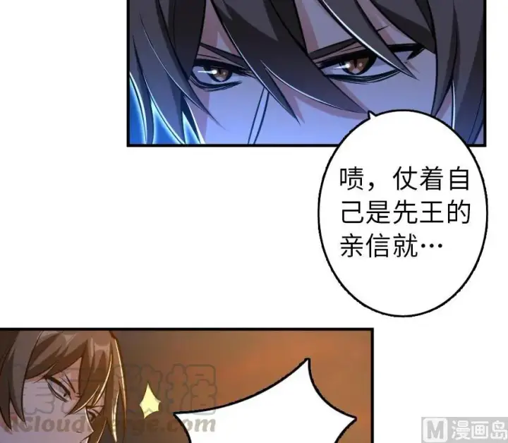 《放开那个女巫》80 雄鹰城之战图57