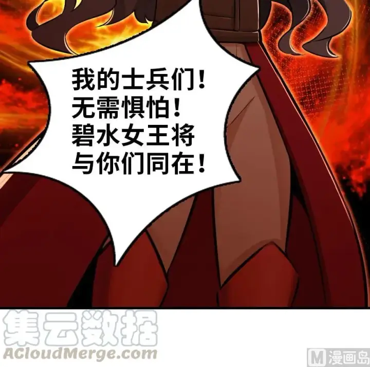 《放开那个女巫》80 雄鹰城之战图65