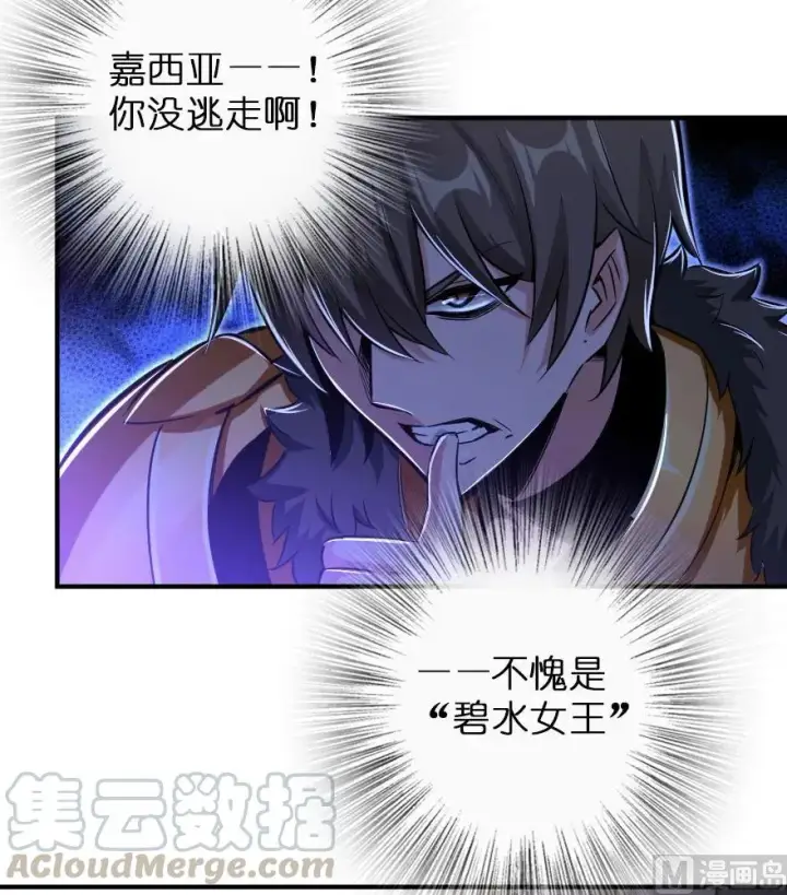 《放开那个女巫》80 雄鹰城之战图69