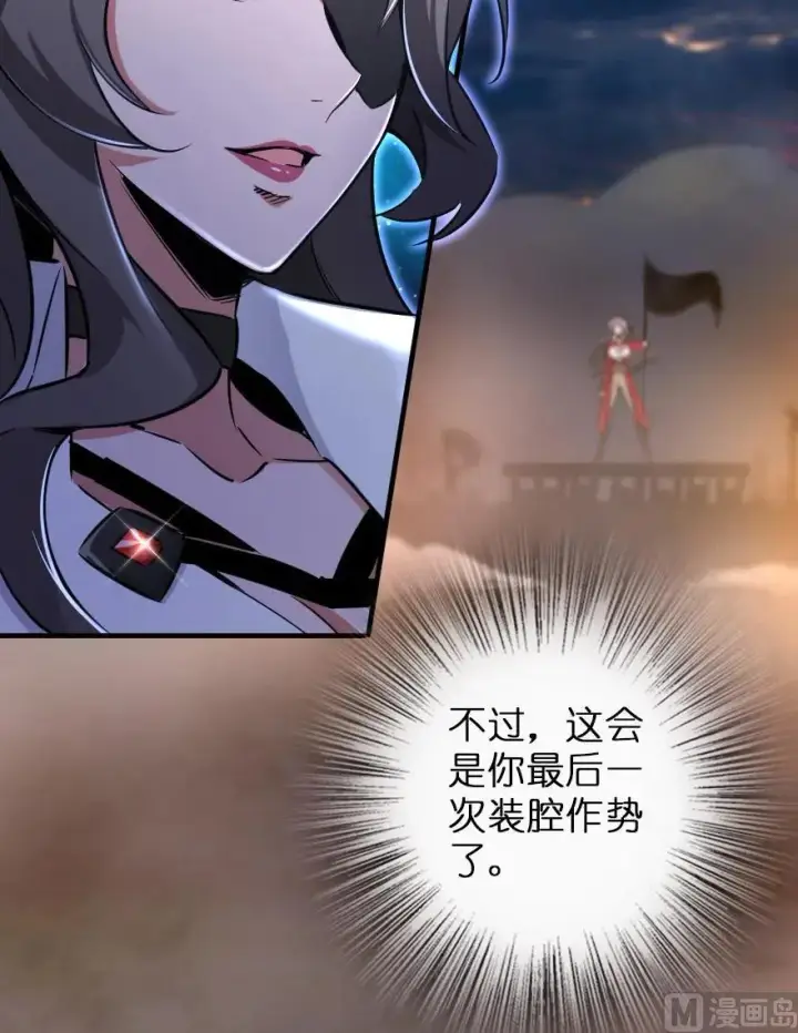 《放开那个女巫》80 雄鹰城之战图71