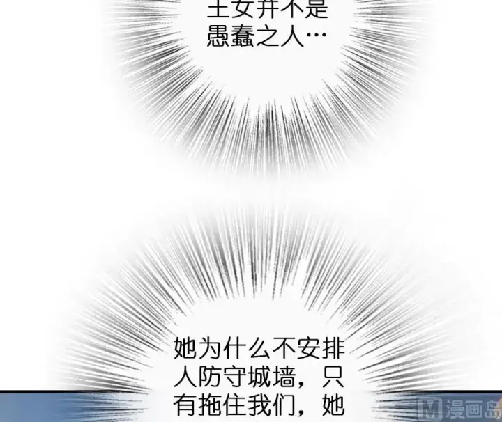 《放开那个女巫》80 雄鹰城之战图82