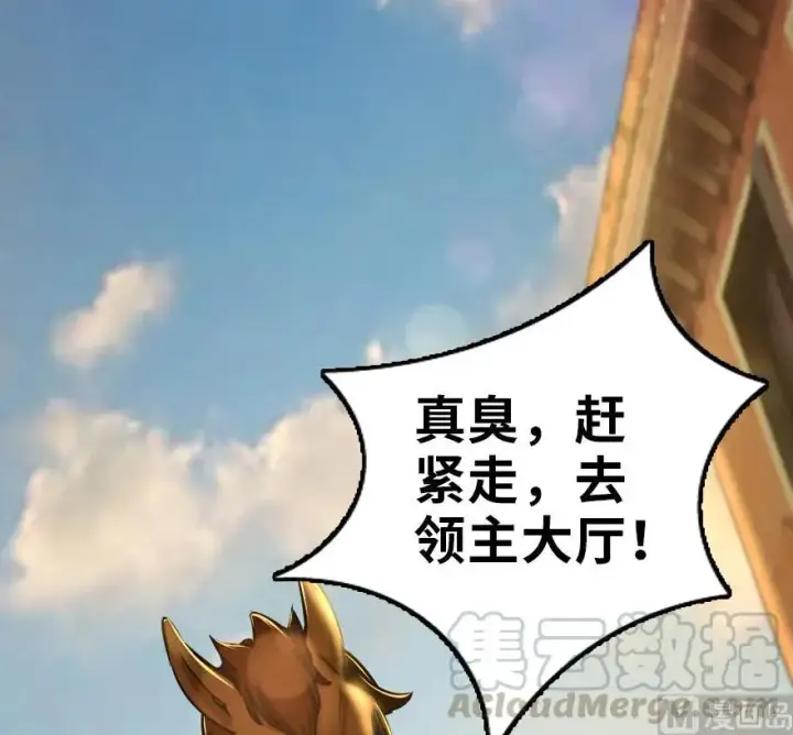 《放开那个女巫》80 雄鹰城之战图85