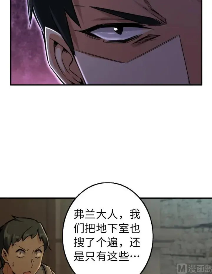 《放开那个女巫》80 雄鹰城之战图94