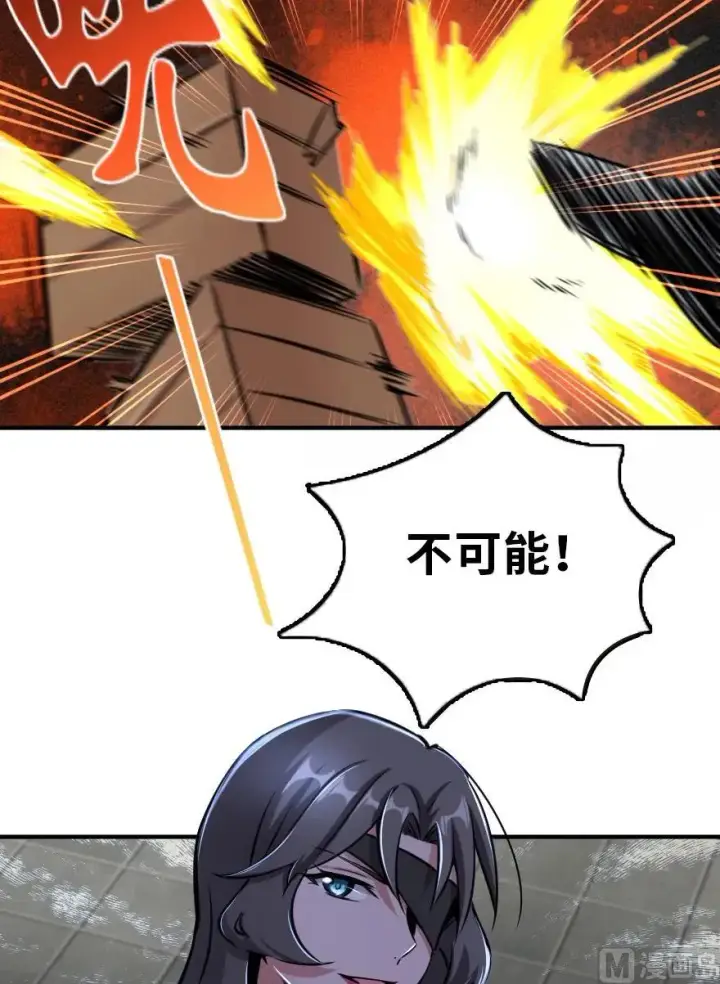 《放开那个女巫》80 雄鹰城之战图96
