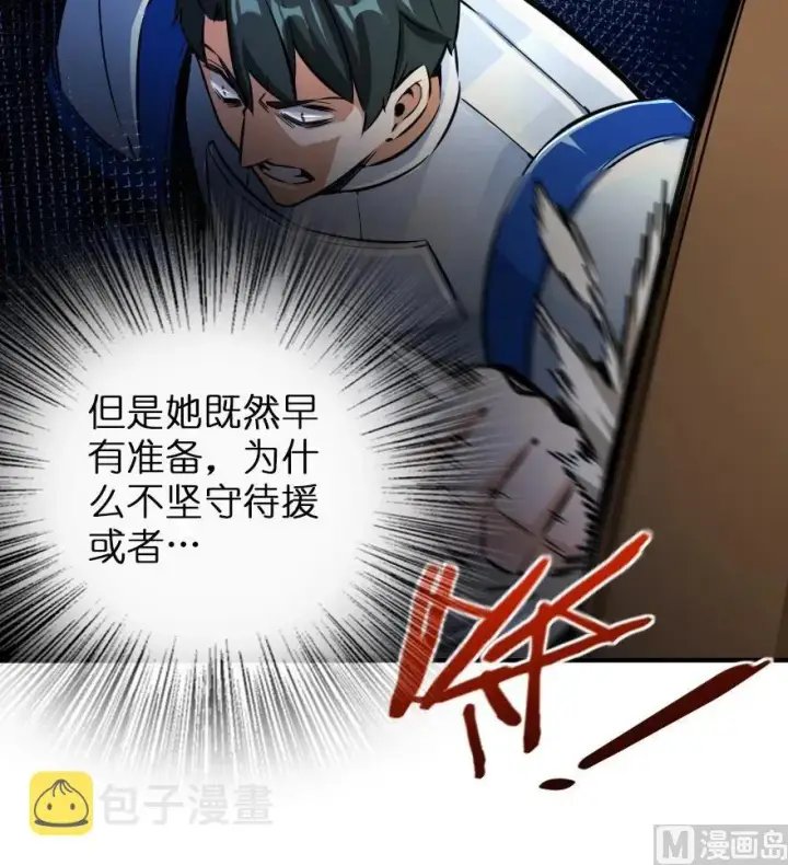《放开那个女巫》80 雄鹰城之战图98