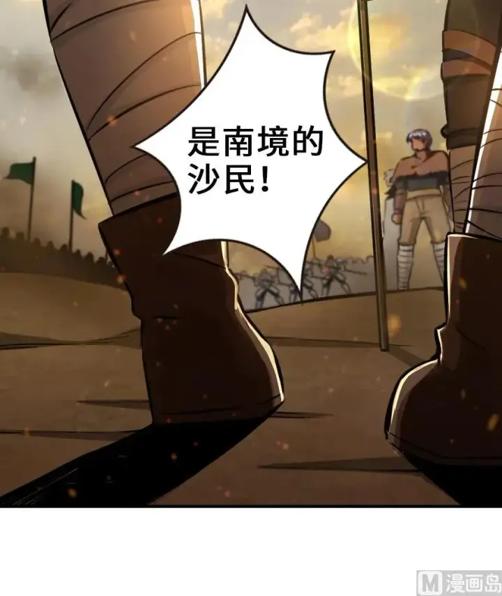 《放开那个女巫》81 我·全·都·要图100