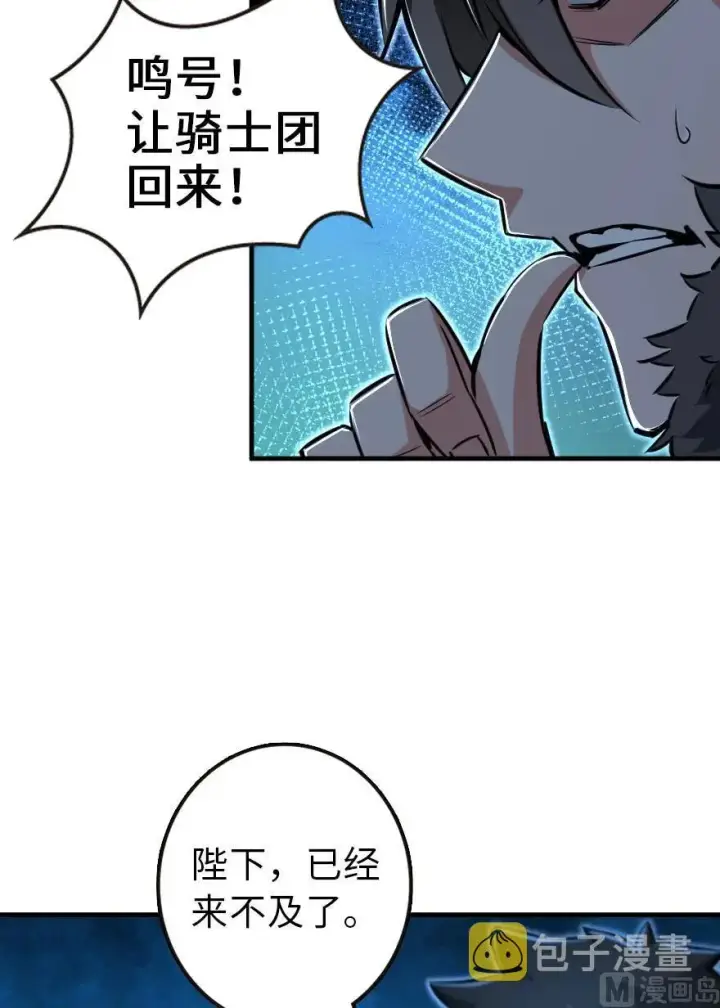 《放开那个女巫》81 我·全·都·要图113