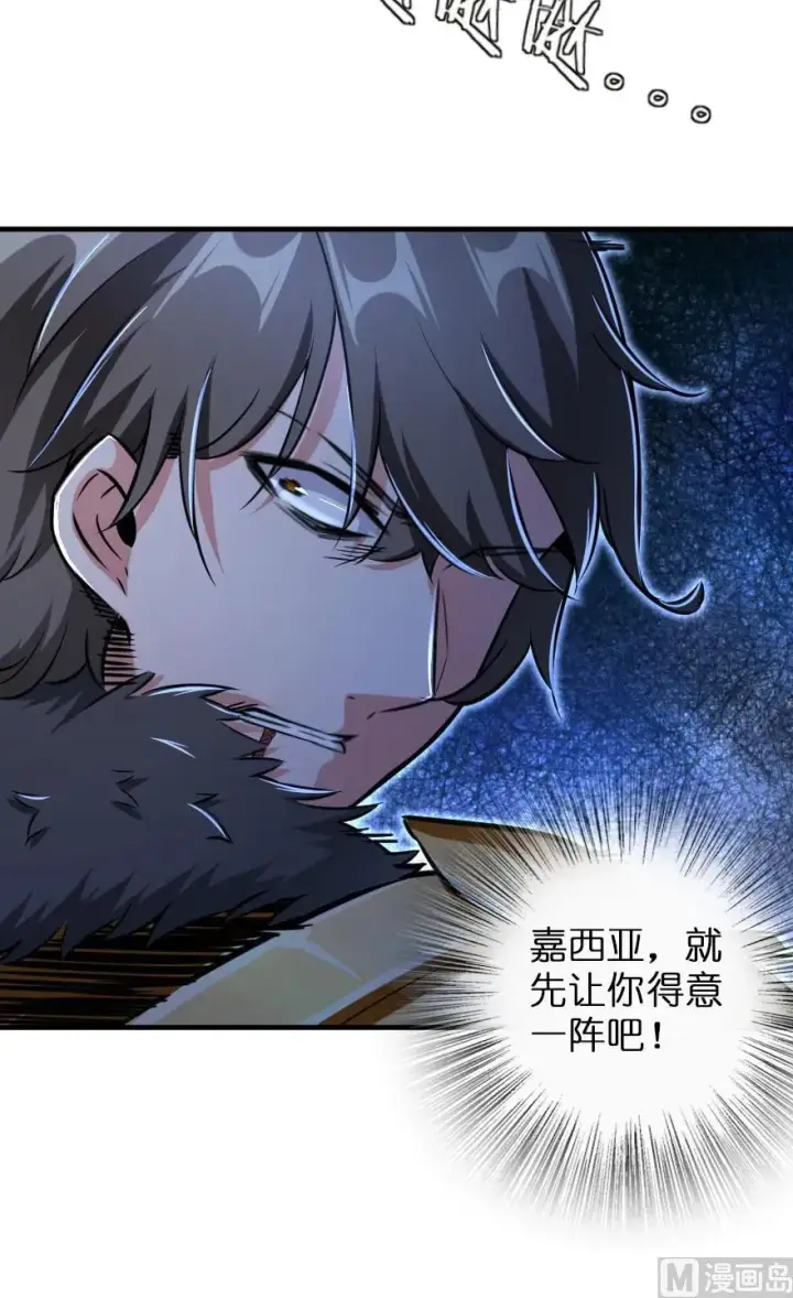 《放开那个女巫》81 我·全·都·要图119