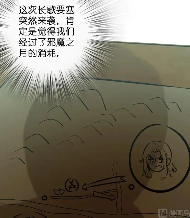 《放开那个女巫》81 我·全·都·要图122