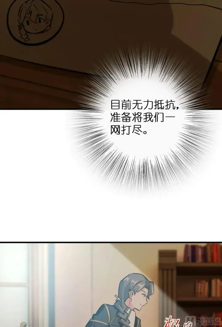 《放开那个女巫》81 我·全·都·要图123