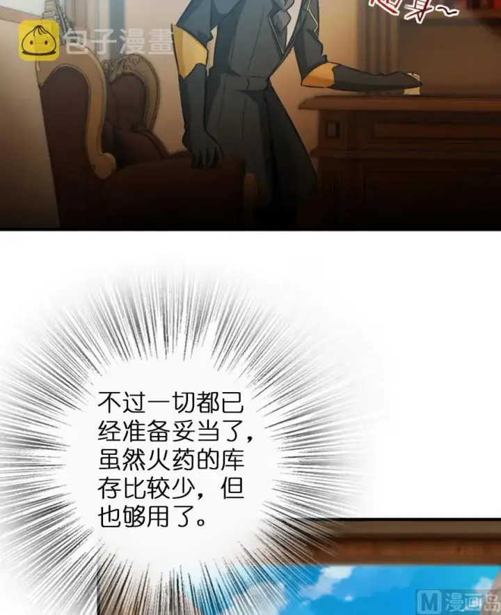 《放开那个女巫》81 我·全·都·要图124