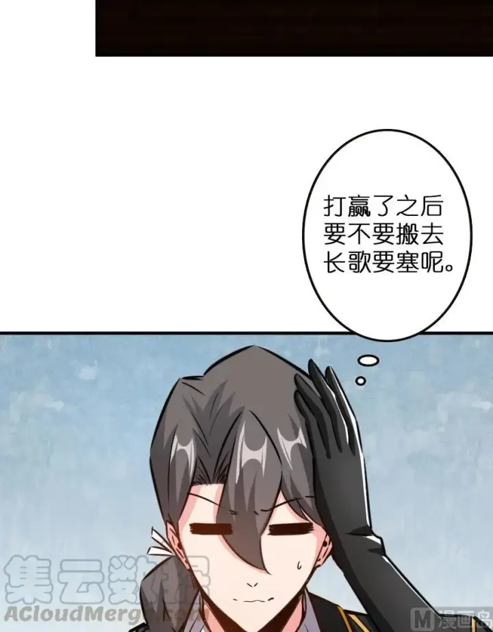 《放开那个女巫》81 我·全·都·要图126