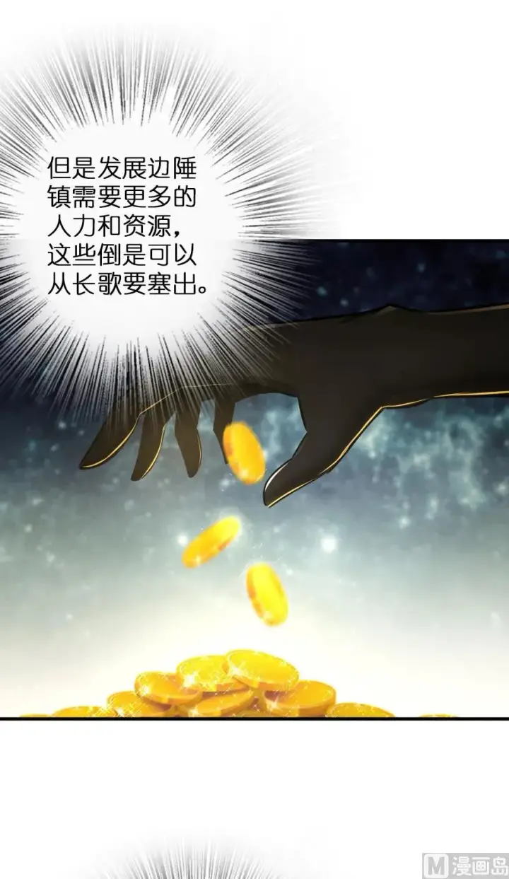 《放开那个女巫》81 我·全·都·要图129