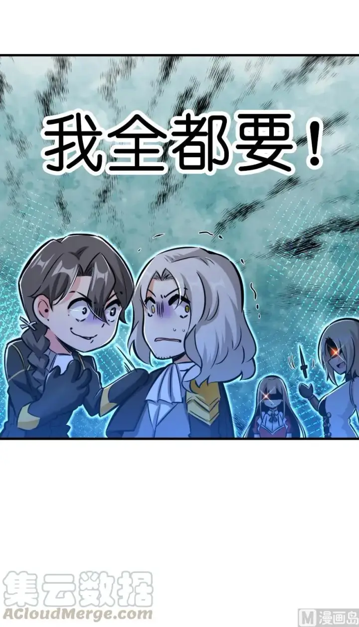 《放开那个女巫》81 我·全·都·要图131