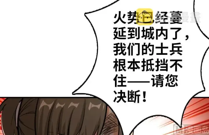 《放开那个女巫》81 我·全·都·要图14