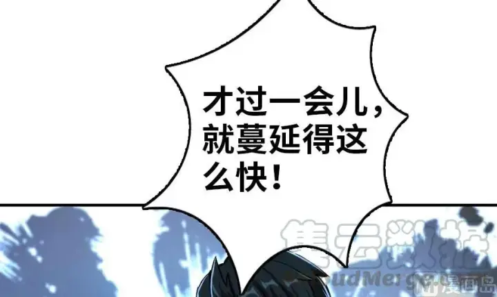 《放开那个女巫》81 我·全·都·要图16