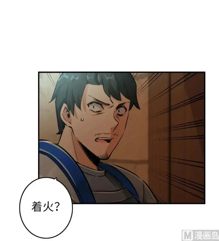 《放开那个女巫》81 我·全·都·要图2